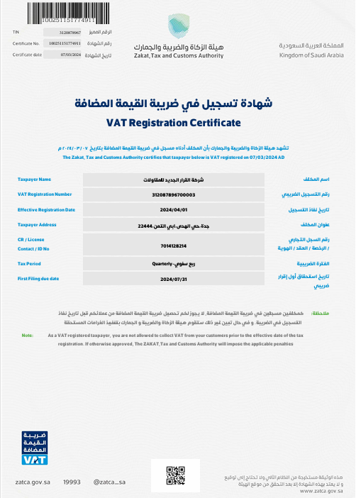 Saudi VAT Registration Certificate for New Decision Construction Ltd Co