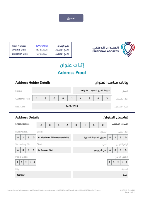Saudi National Address Certificate for New Decision Construction Ltd Co