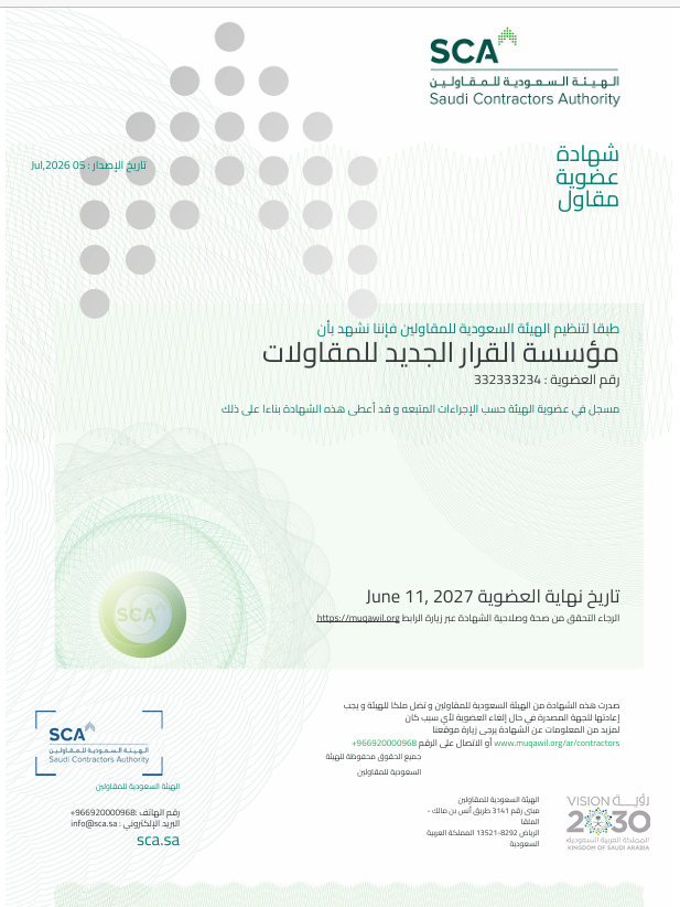 NDC official contractor membership certificate issued by Saudi Contractors Authority